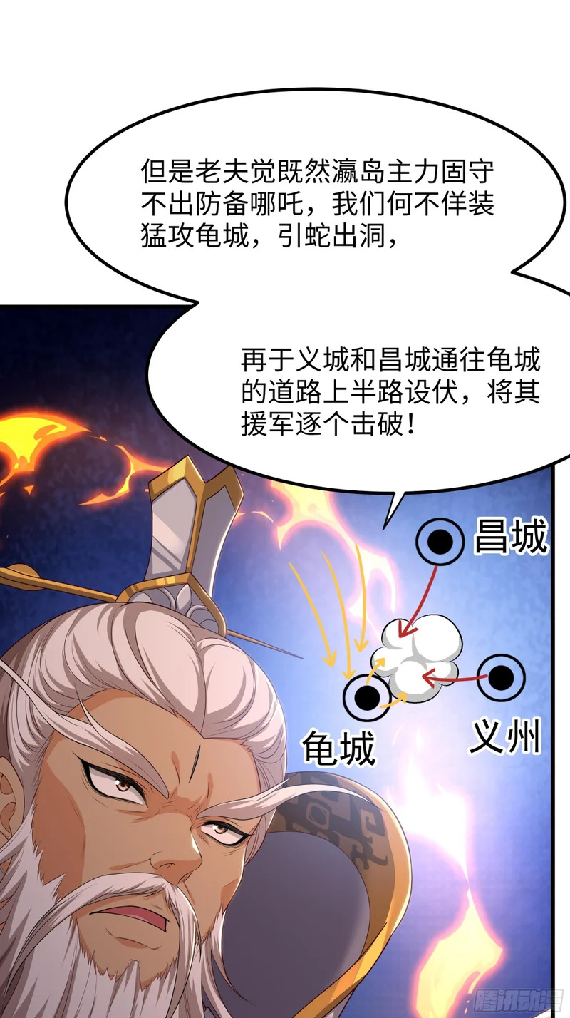 171 围点打援 第22页