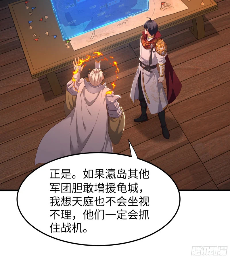 171 围点打援 第24页