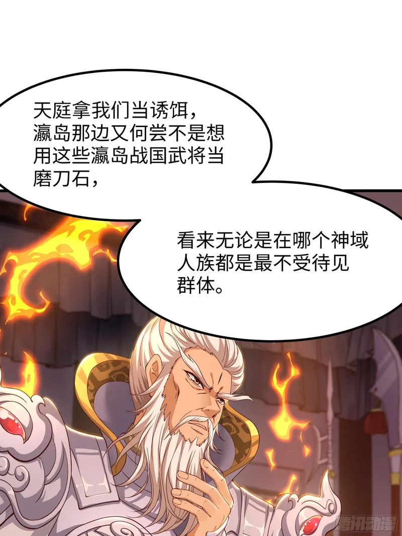 171 围点打援 第25页