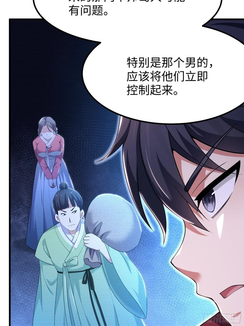 171 围点打援 第27页