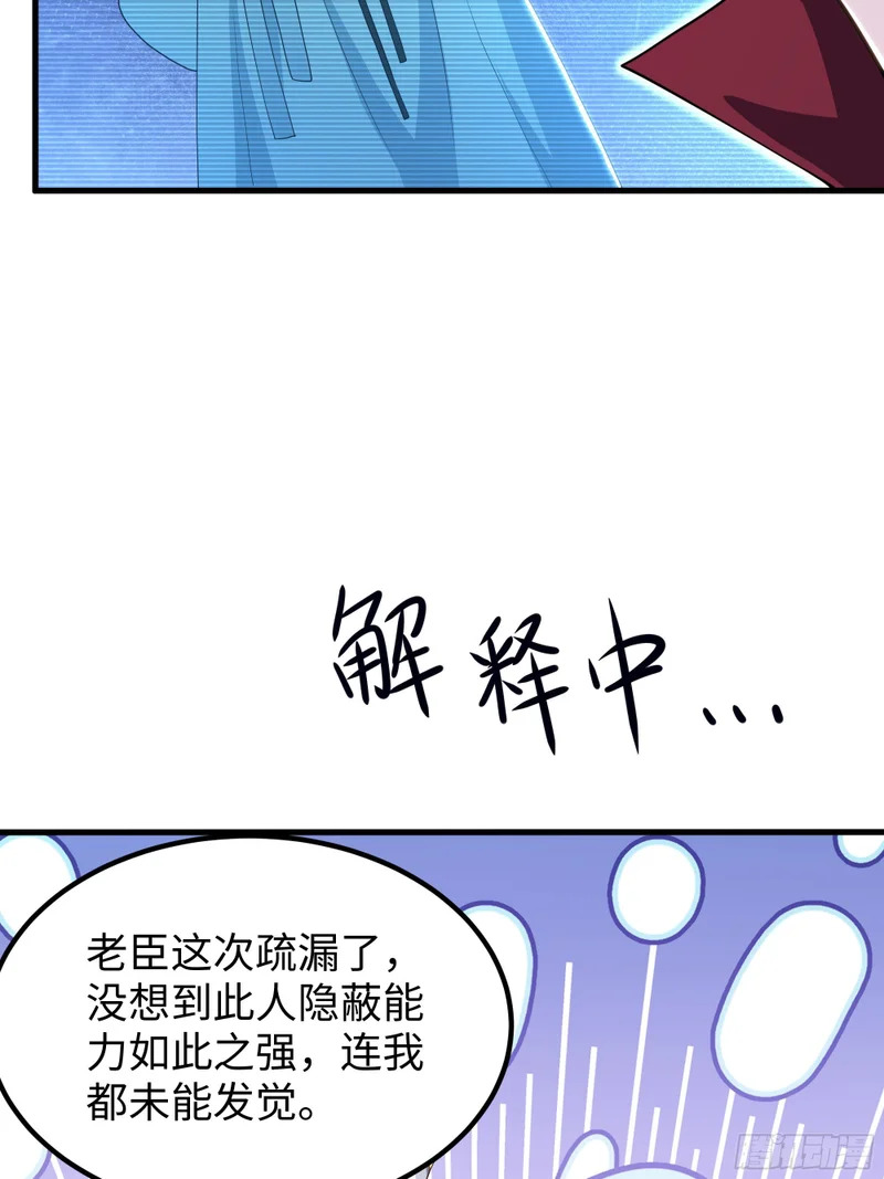 171 围点打援 第28页