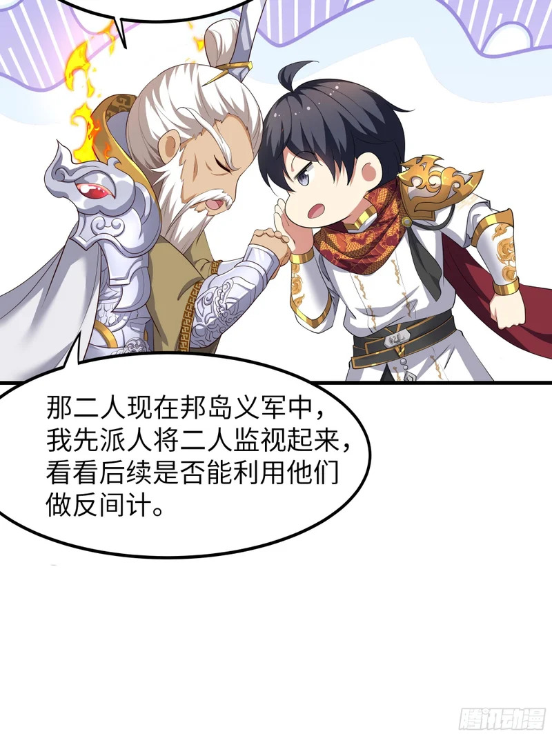 171 围点打援 第29页