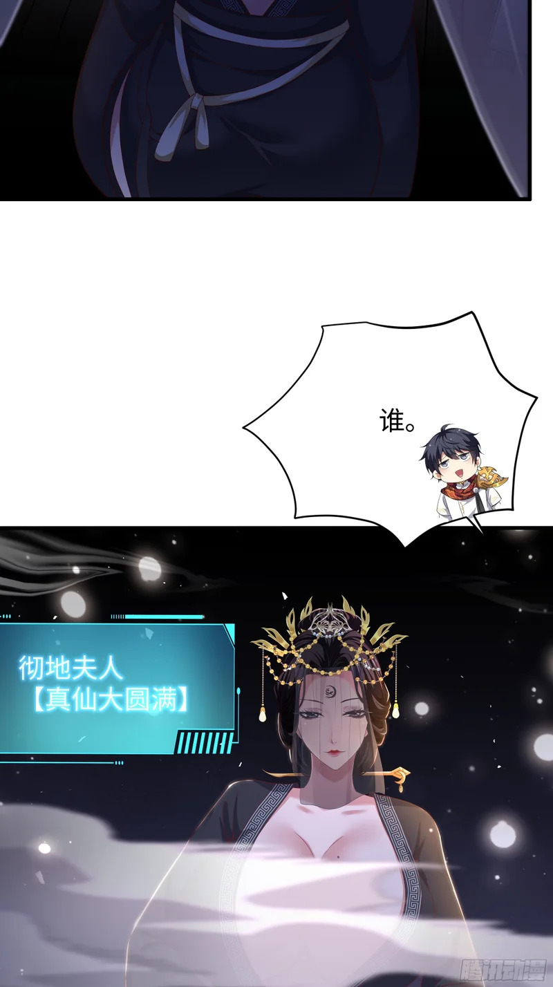 171 围点打援 第34页