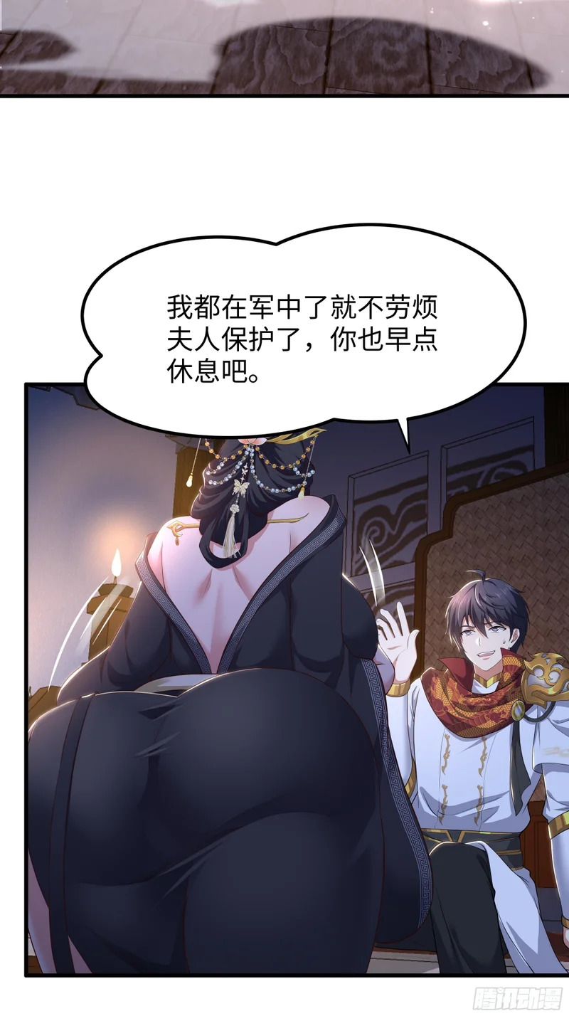 171 围点打援 第36页
