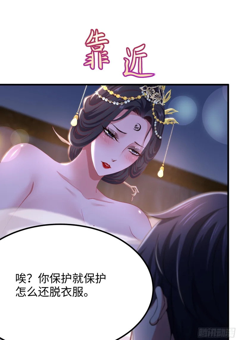 171 围点打援 第39页