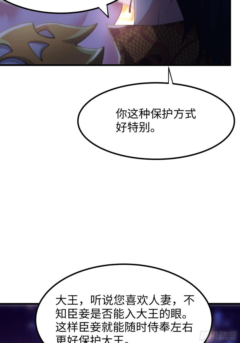 171 围点打援 第40页