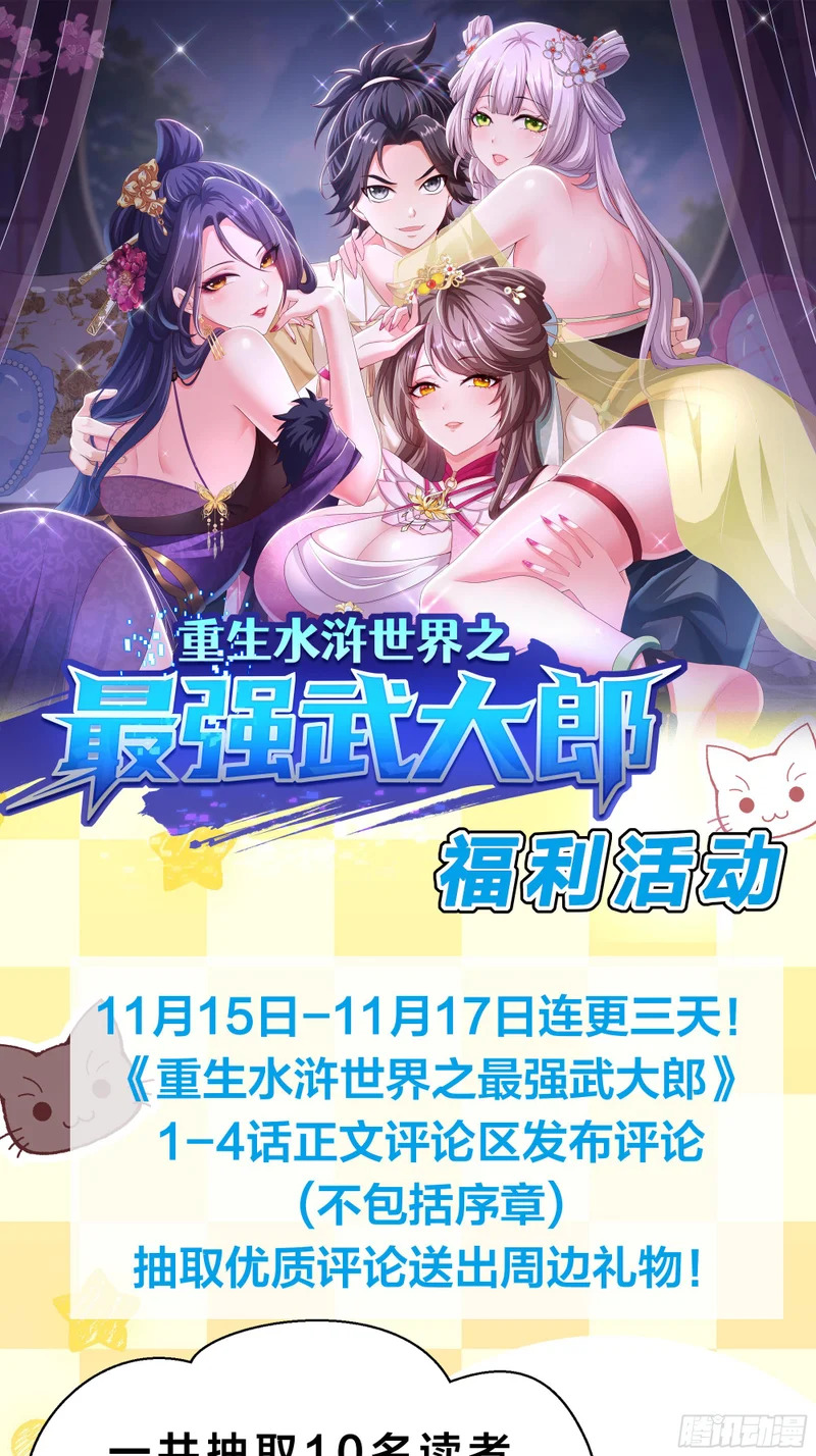 171 围点打援 第44页