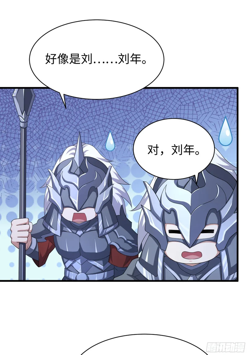 172 人间五十年 第20页