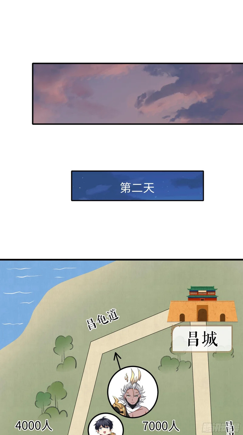 172 人间五十年 第24页