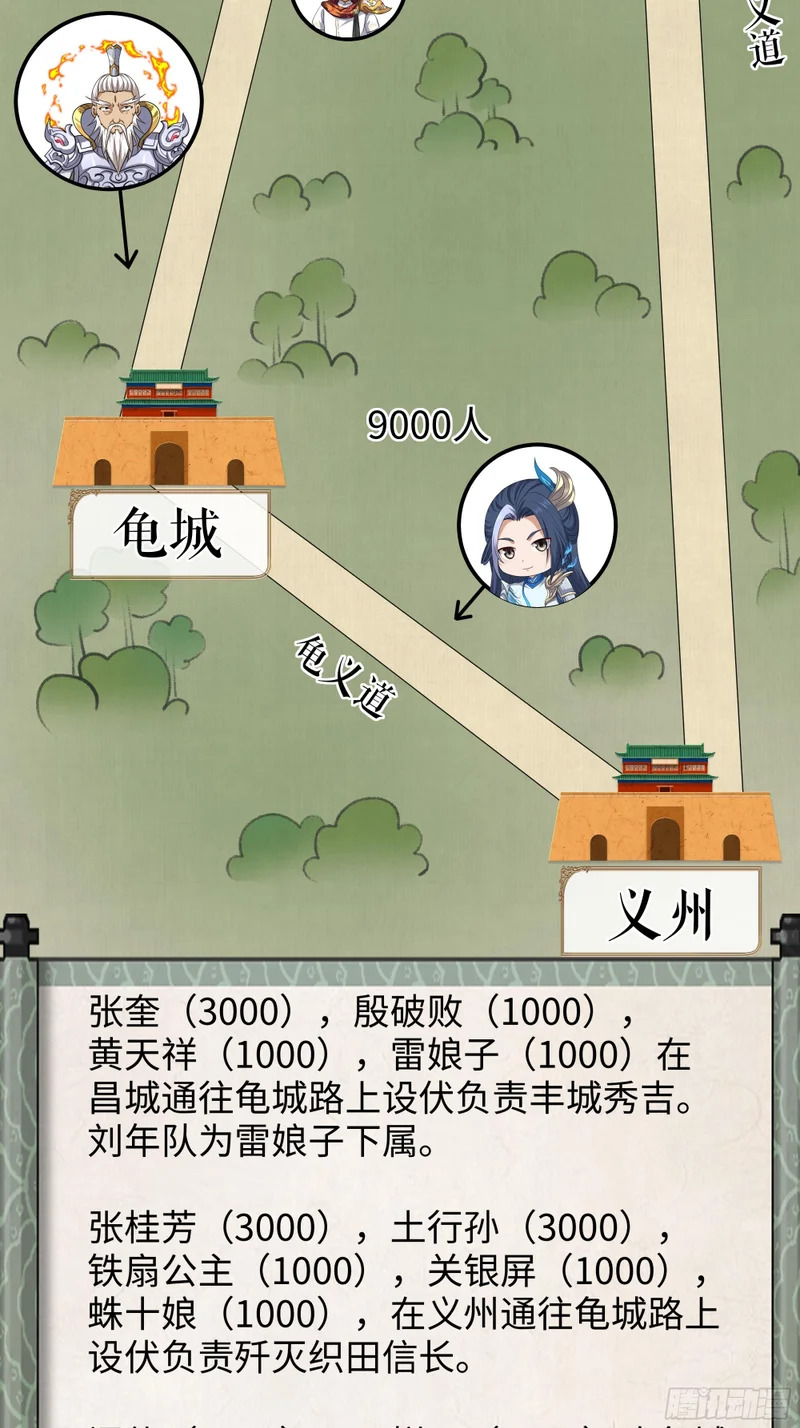 172 人间五十年 第25页