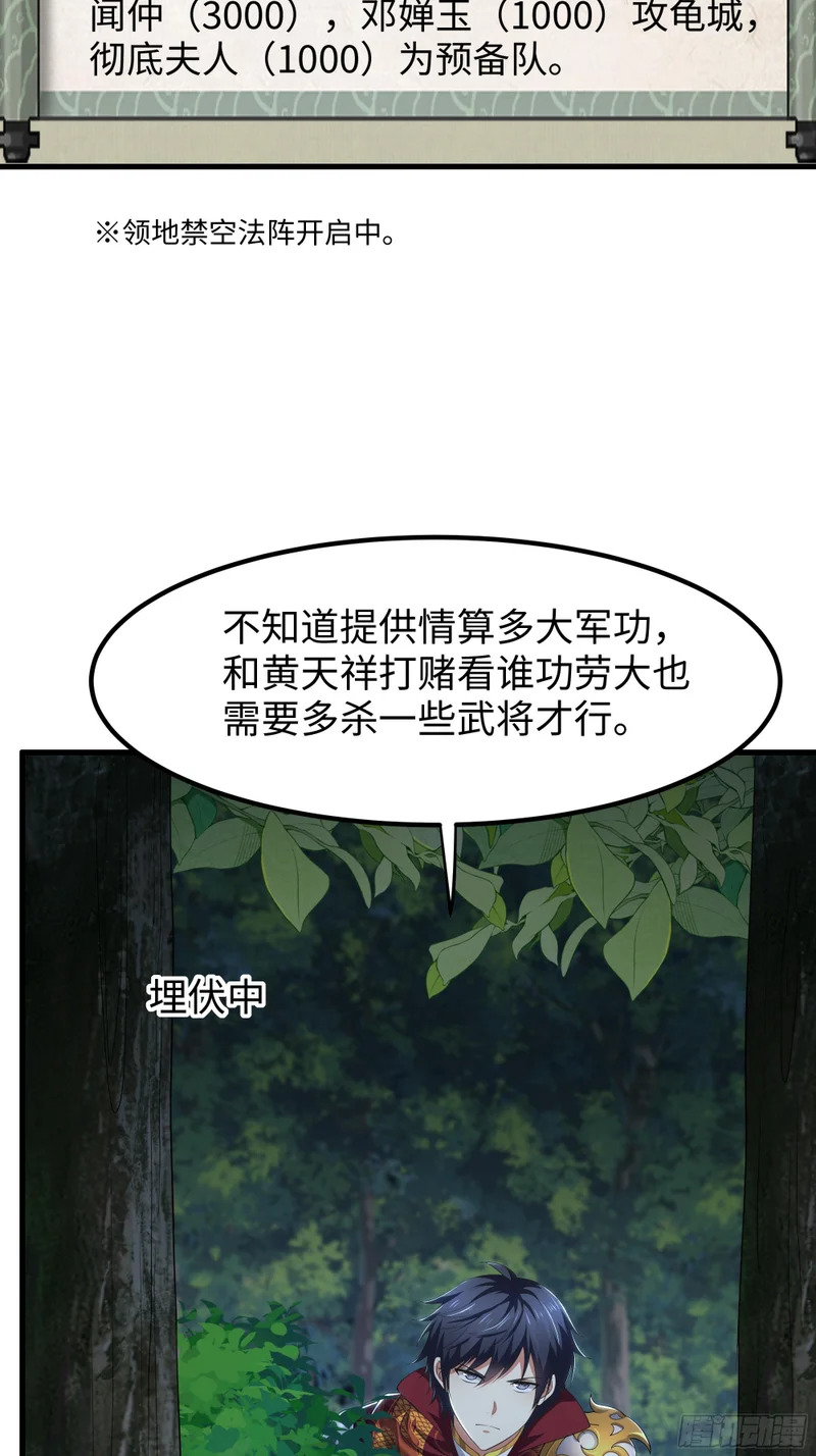 172 人间五十年 第26页