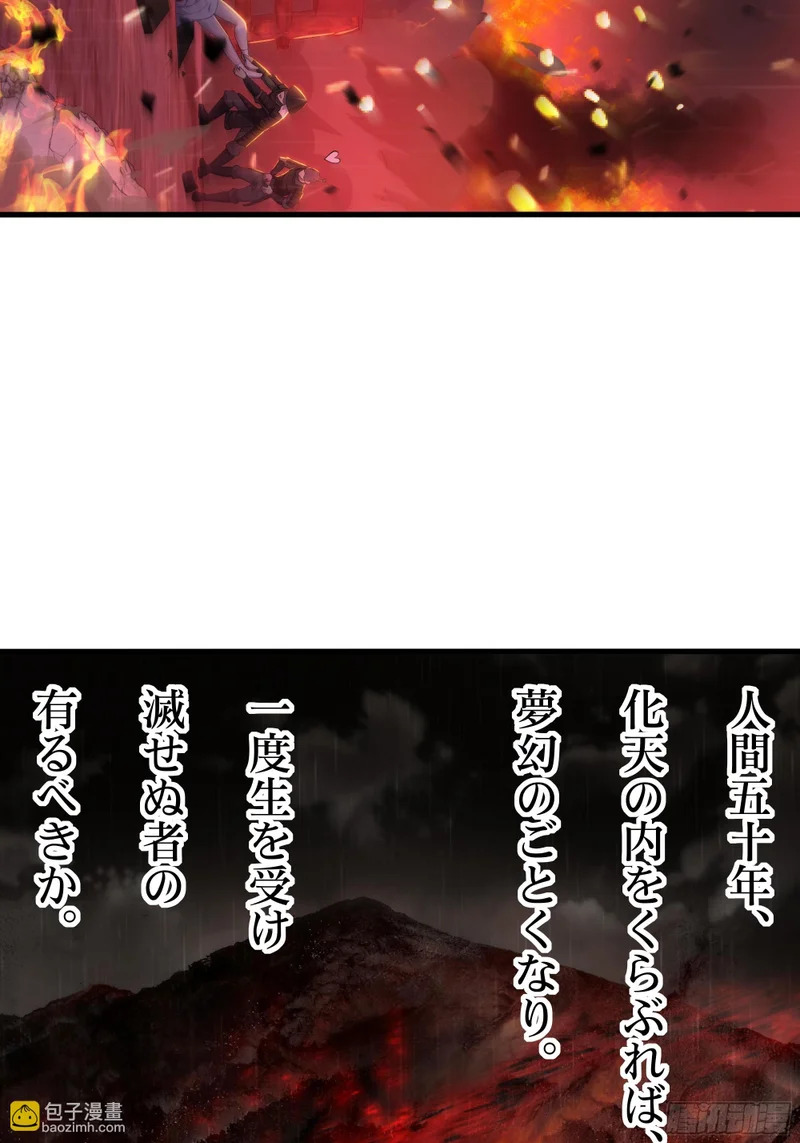 172 人间五十年 第35页
