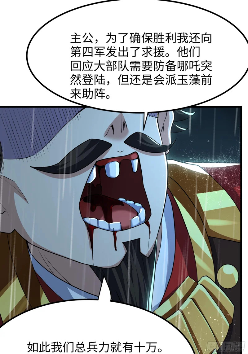 172 人间五十年 第43页