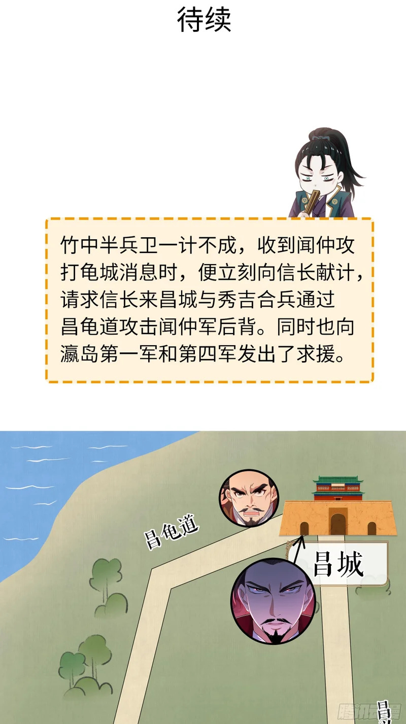 172 人间五十年 第46页