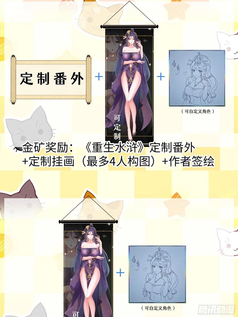 172 人间五十年 第51页