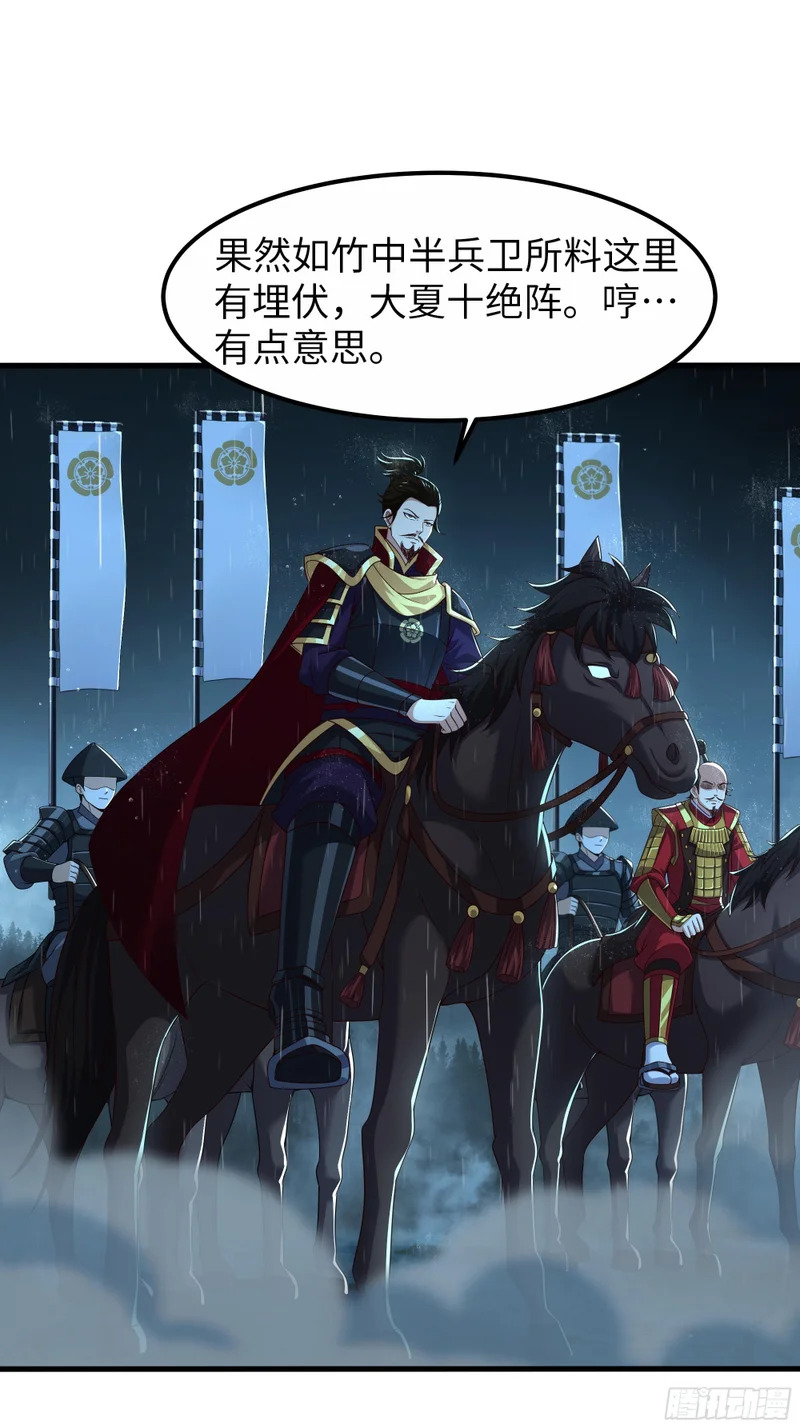 173 八尺夫人 第3页