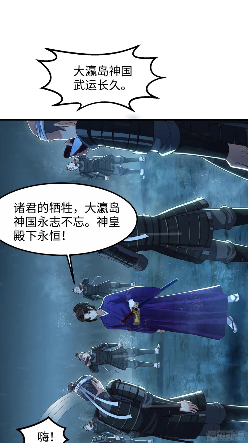 173 八尺夫人 第6页