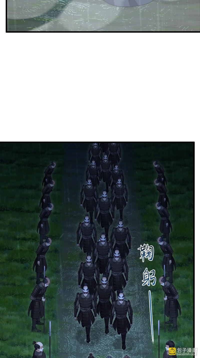 173 八尺夫人 第11页