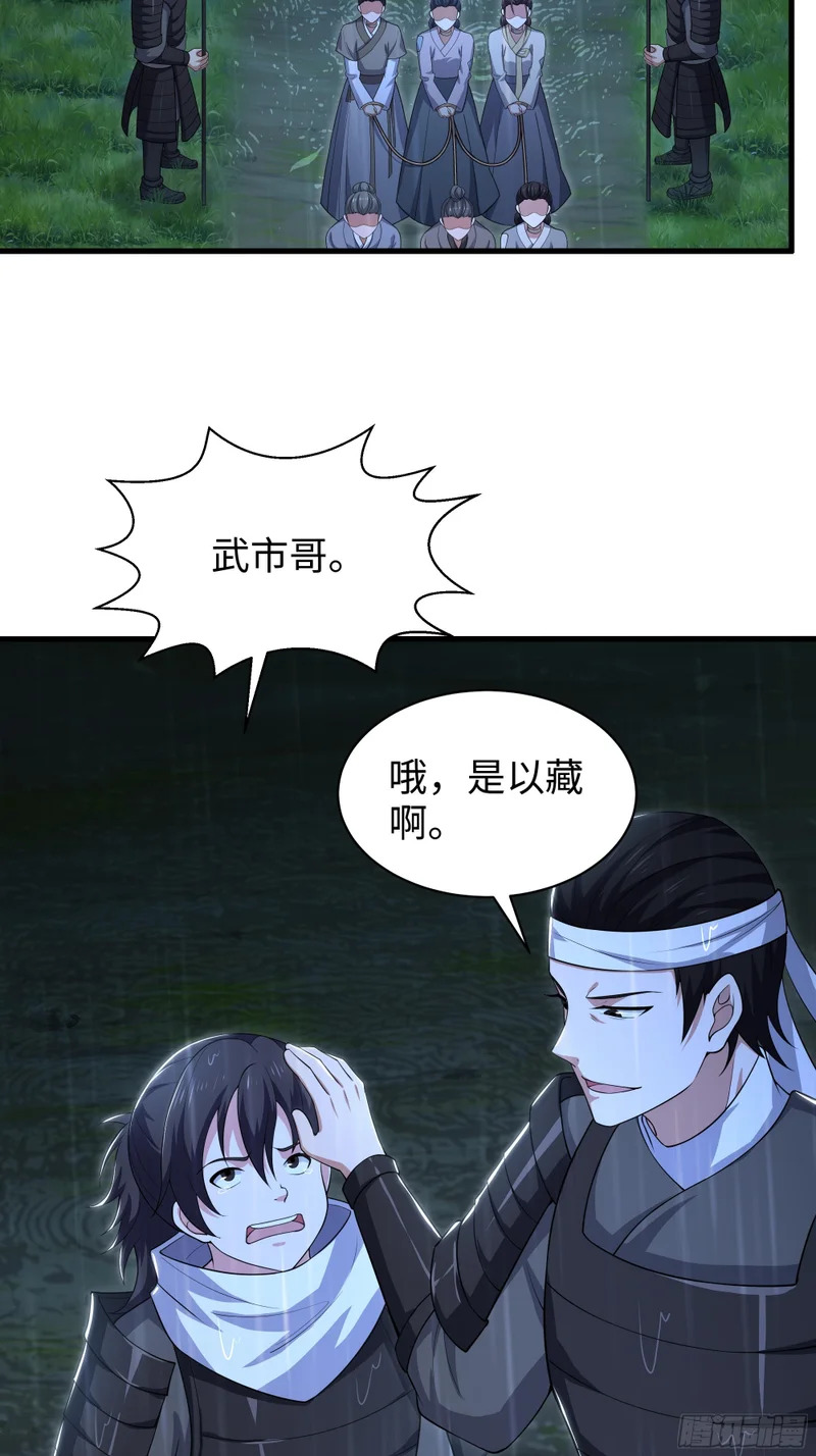 173 八尺夫人 第12页