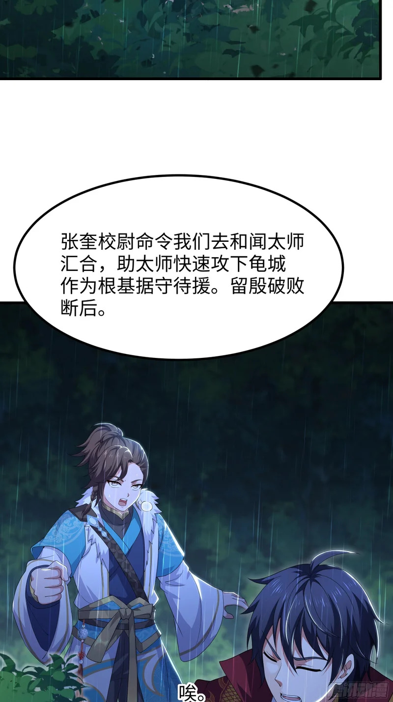 173 八尺夫人 第18页
