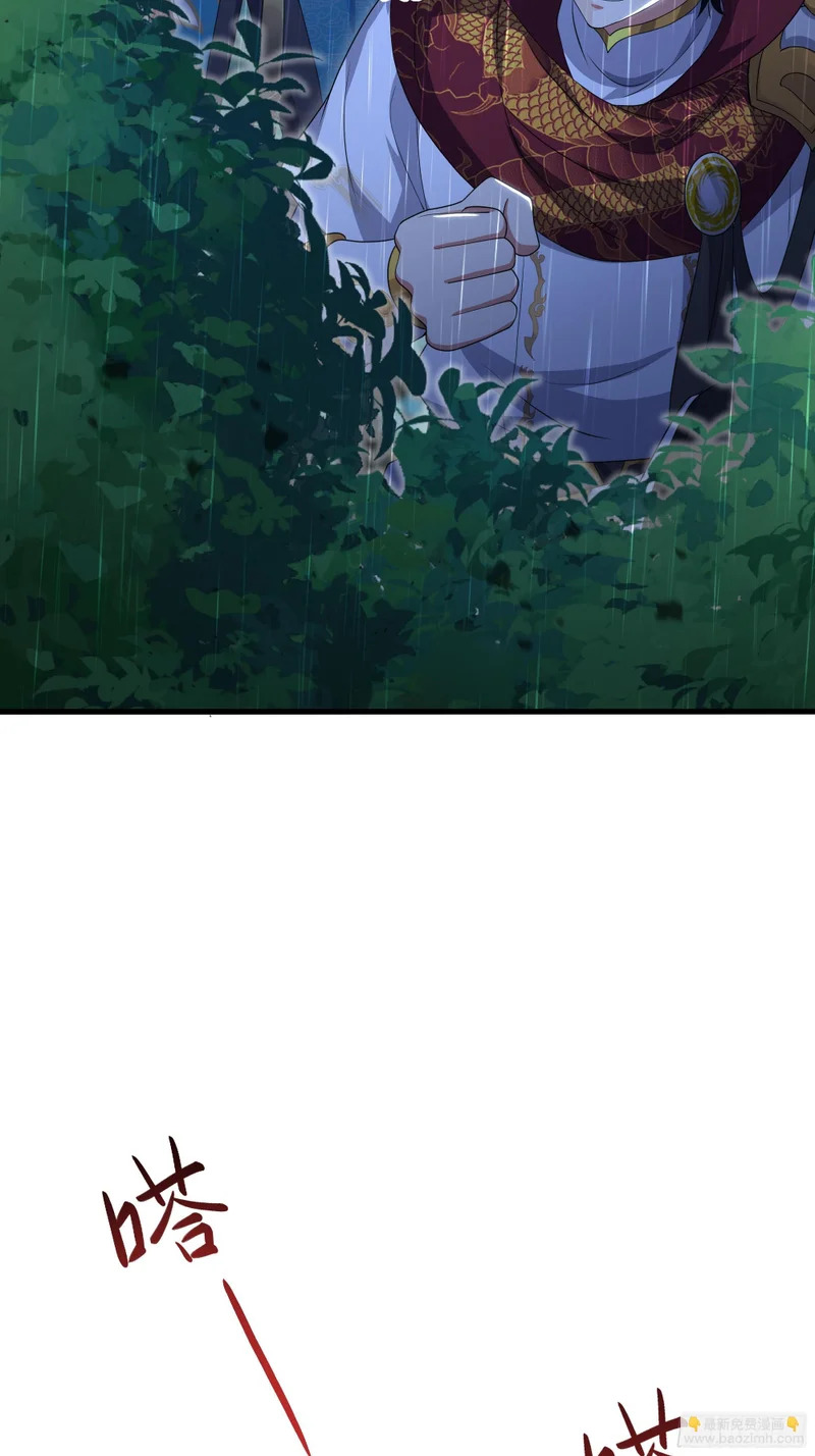 173 八尺夫人 第19页
