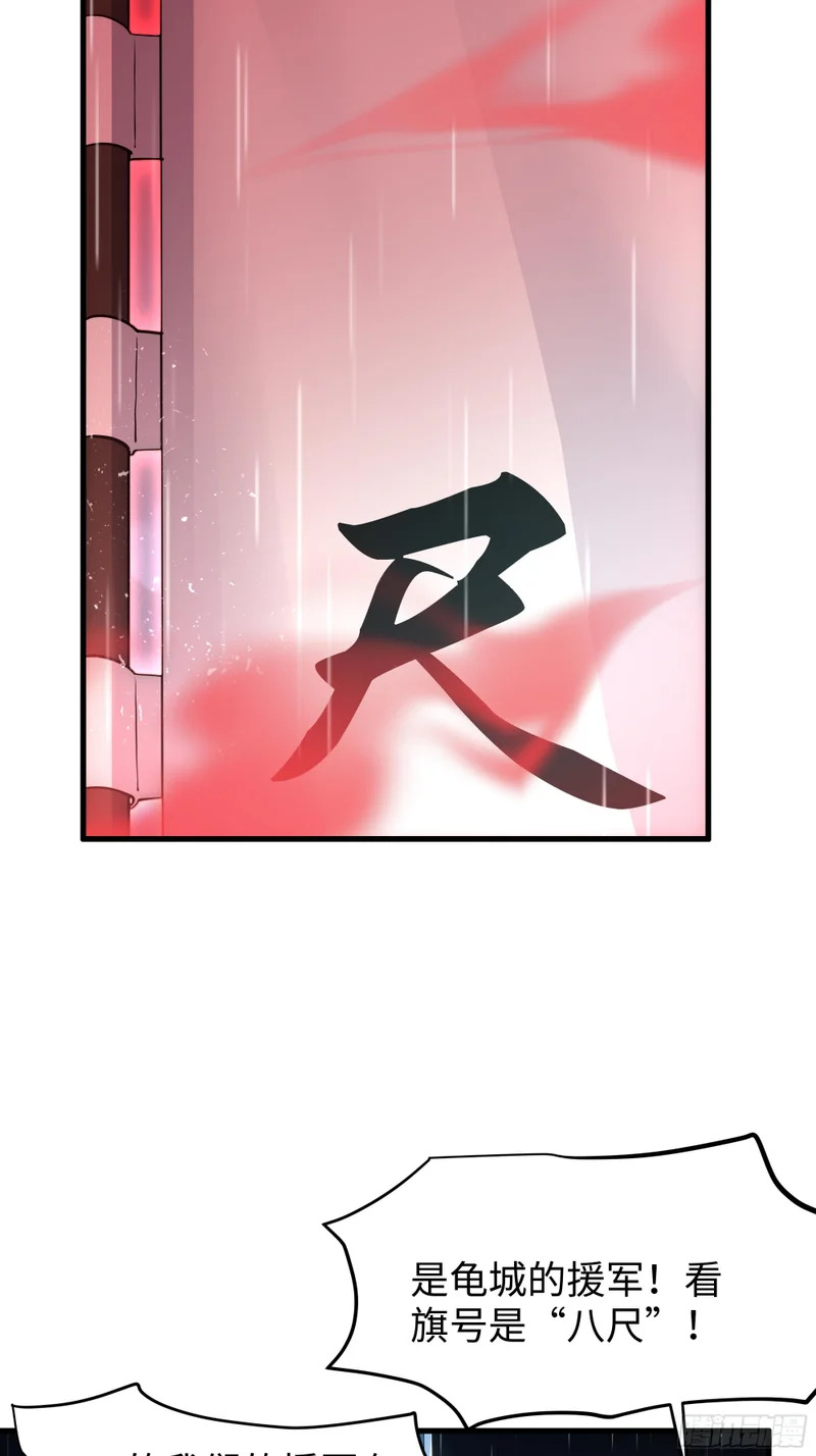 173 八尺夫人 第24页