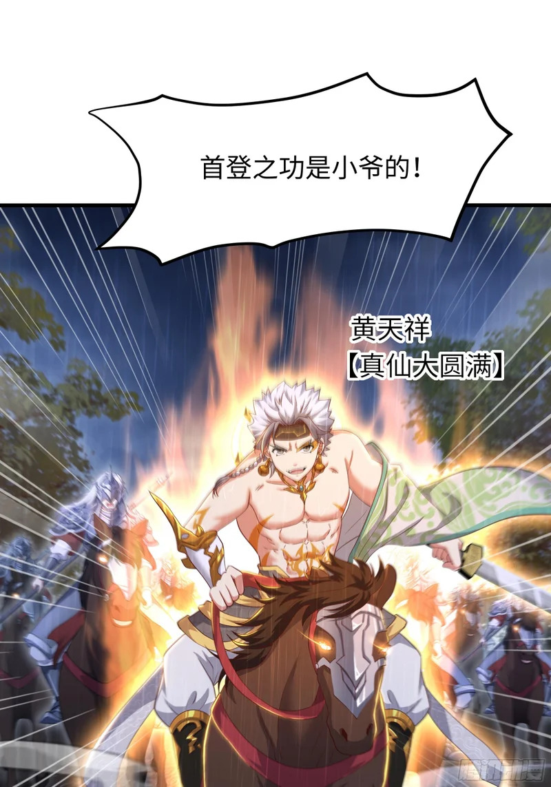 173 八尺夫人 第27页