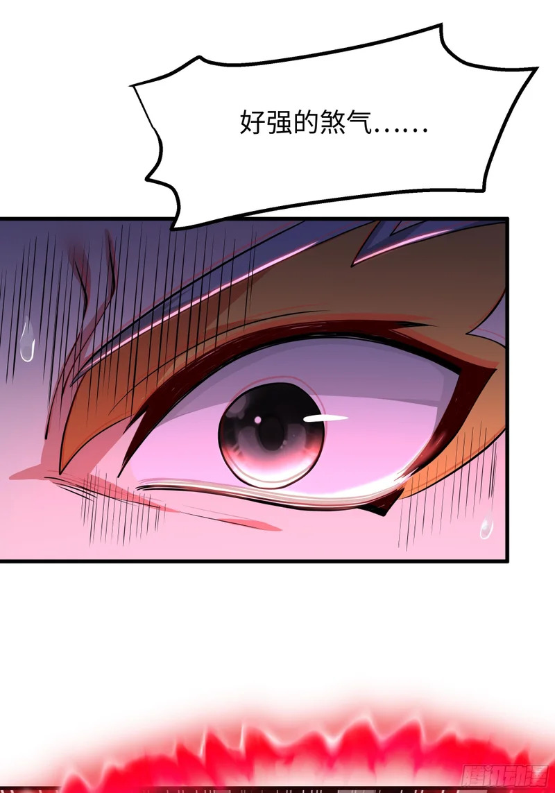 173 八尺夫人 第32页