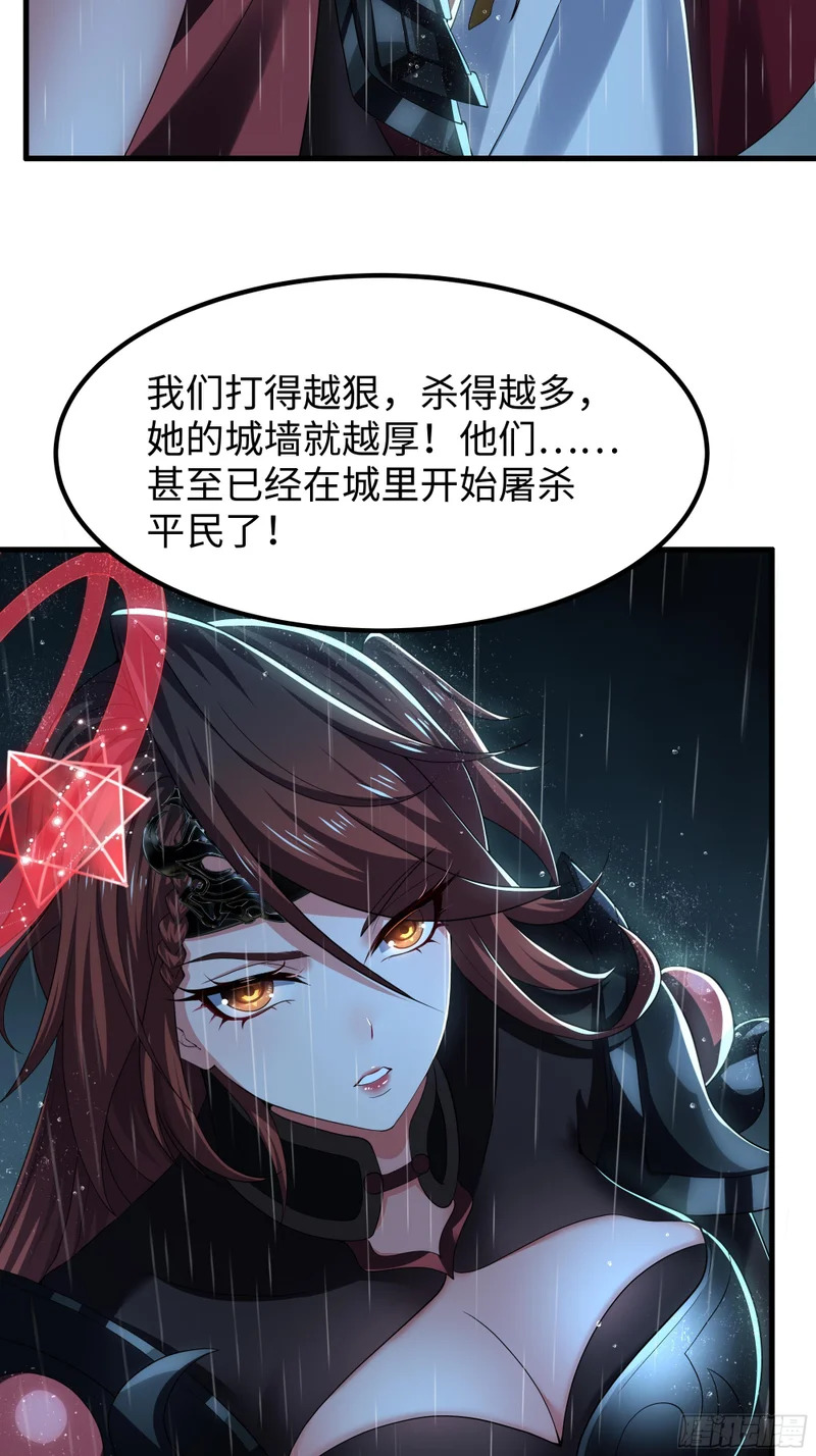 173 八尺夫人 第36页