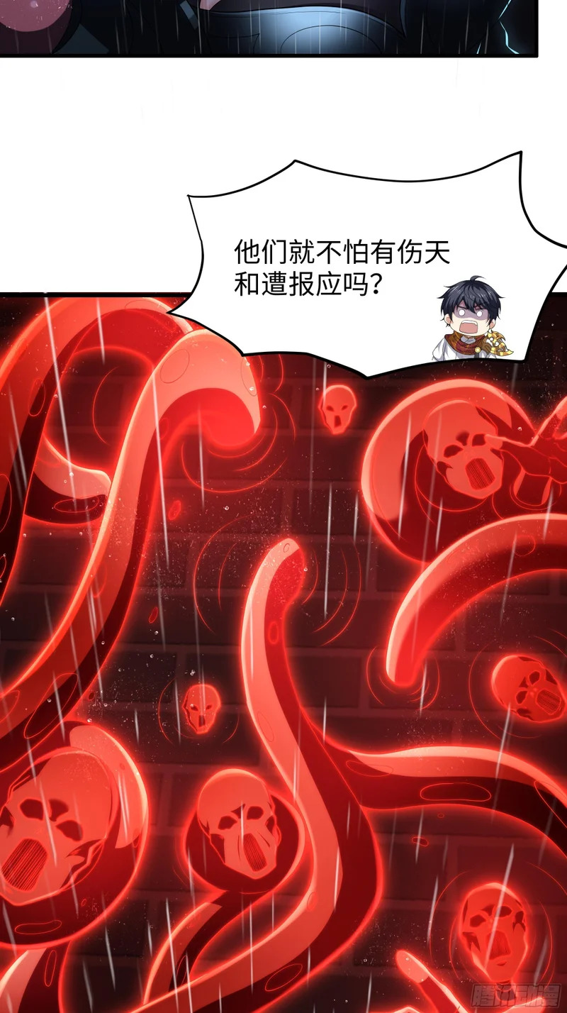 173 八尺夫人 第37页