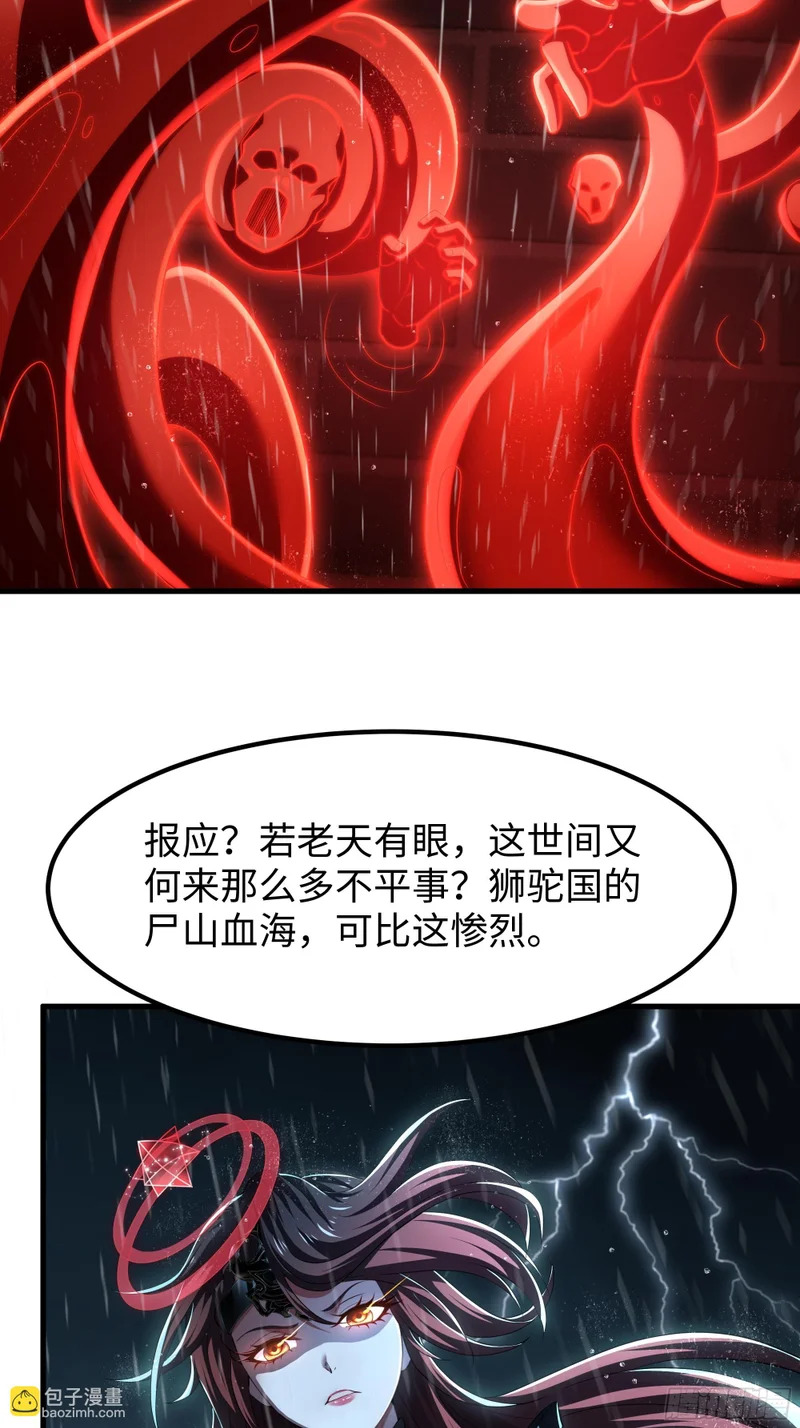 173 八尺夫人 第38页
