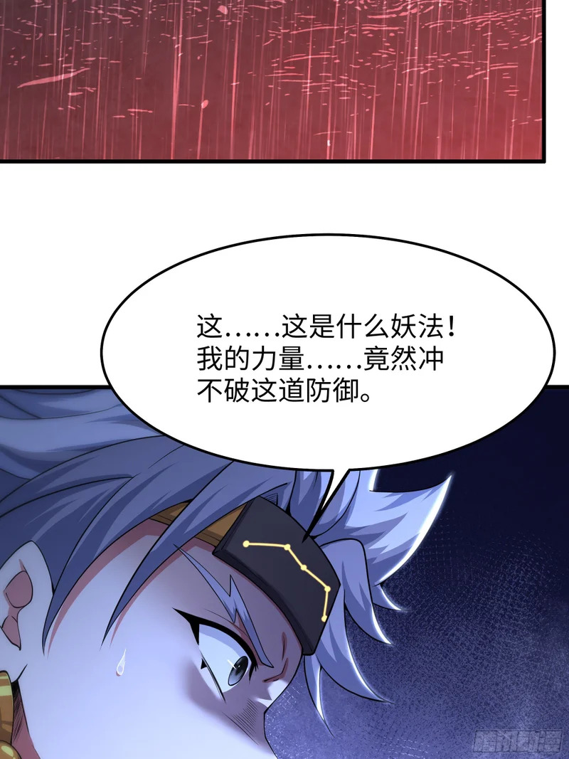 173 八尺夫人 第41页