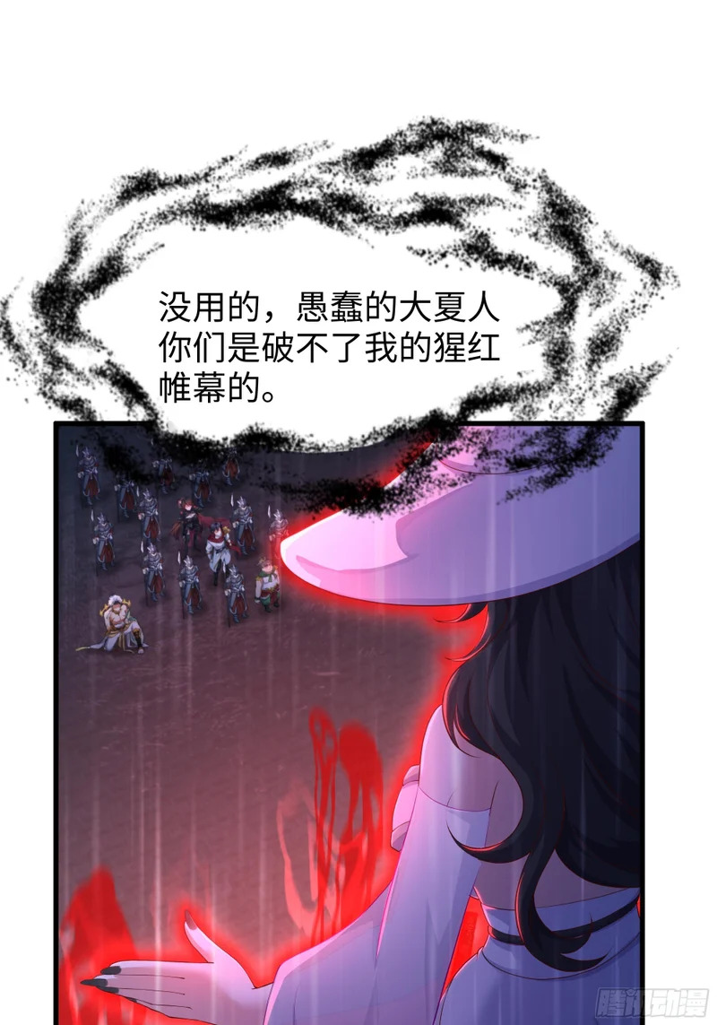 173 八尺夫人 第43页