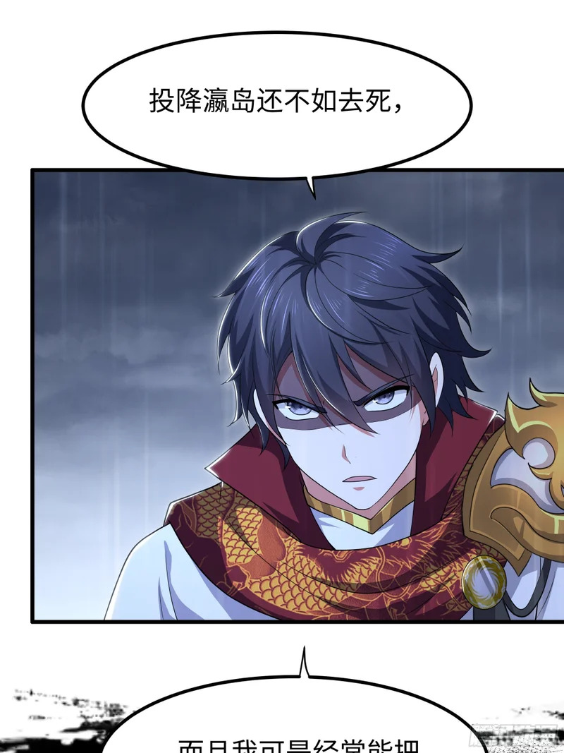175 阵前单挑 第25页
