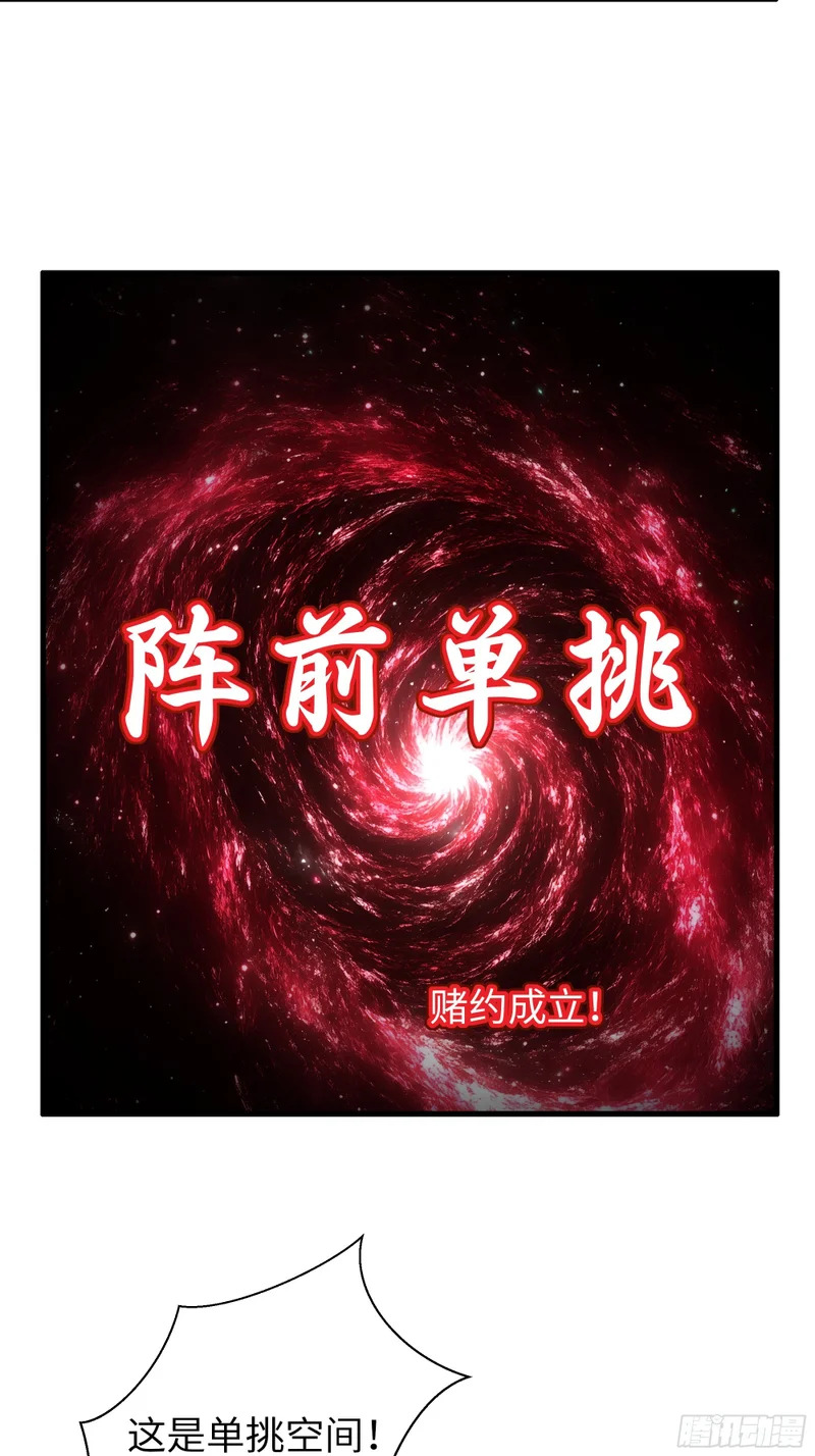 175 阵前单挑 第35页