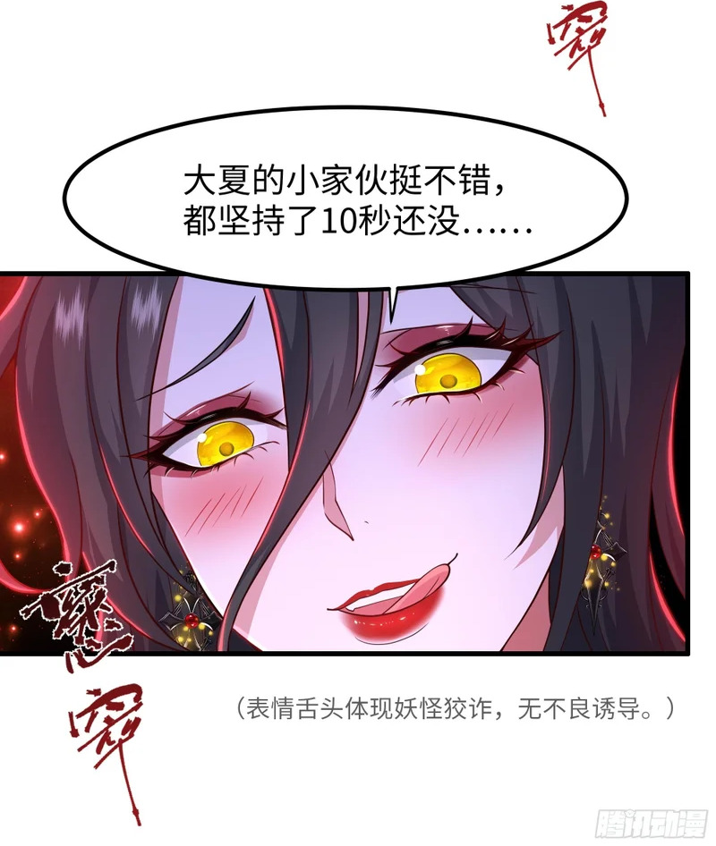 176 单挑第二回合 第2页