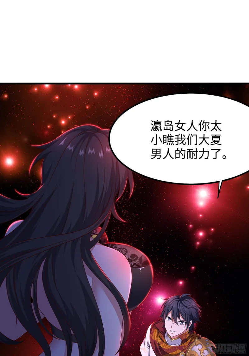 176 单挑第二回合 第3页