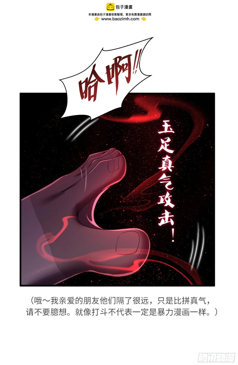 176 单挑第二回合 第6页