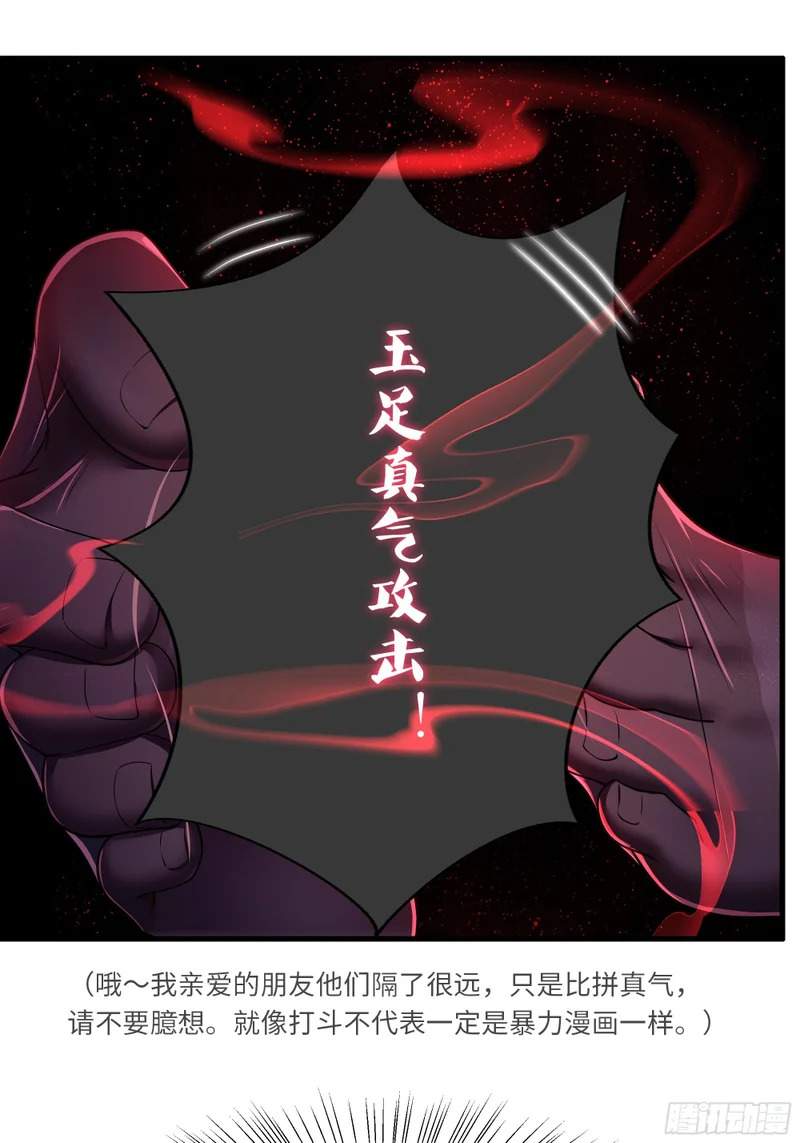 176 单挑第二回合 第7页