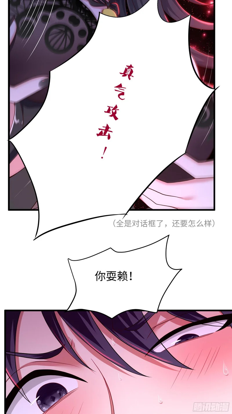 176 单挑第二回合 第13页