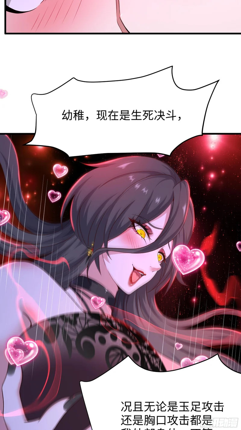 176 单挑第二回合 第14页