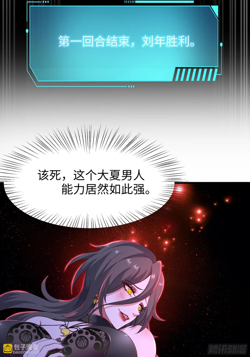 176 单挑第二回合 第20页