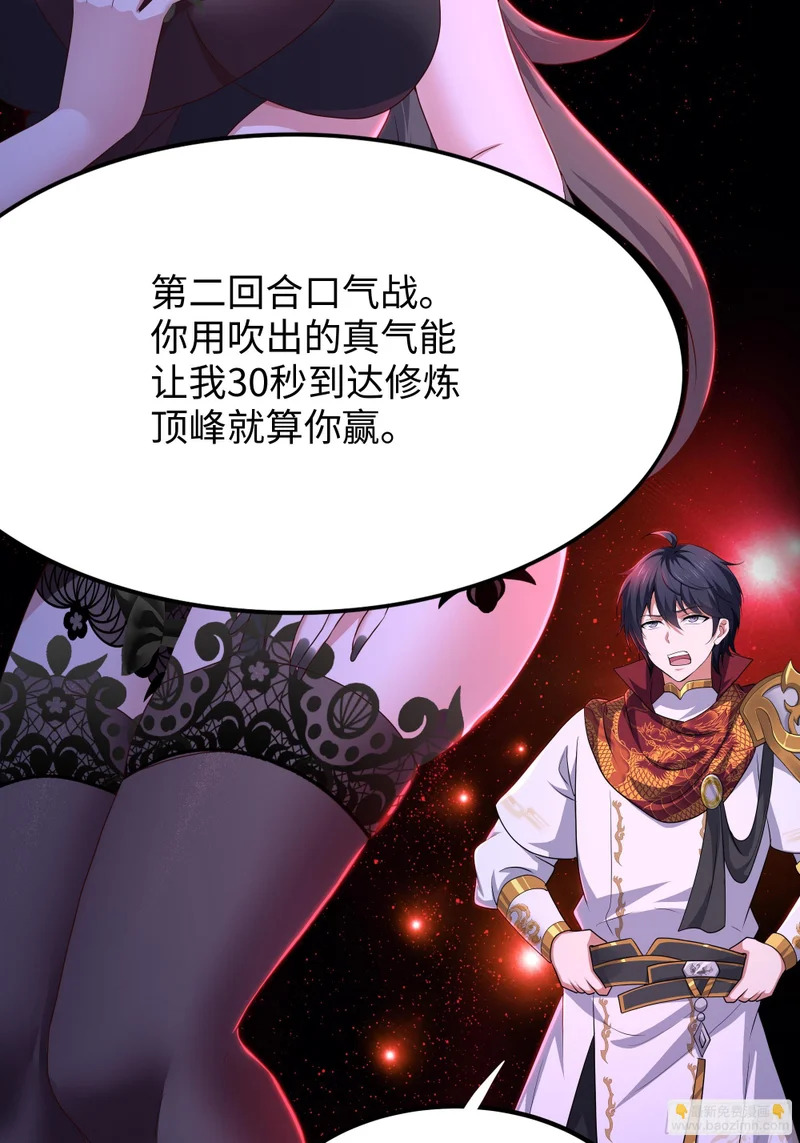 176 单挑第二回合 第21页