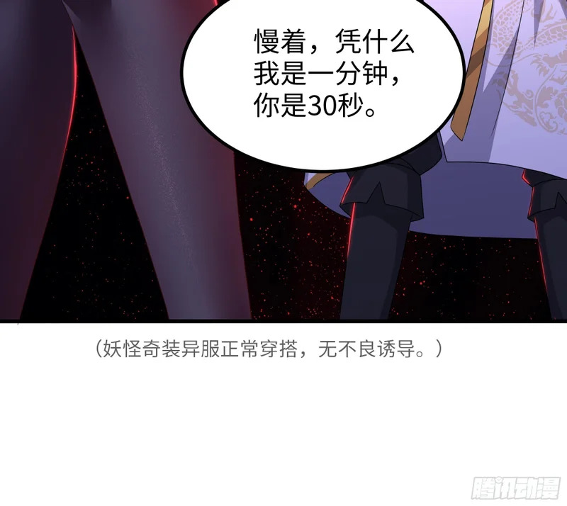 176 单挑第二回合 第22页