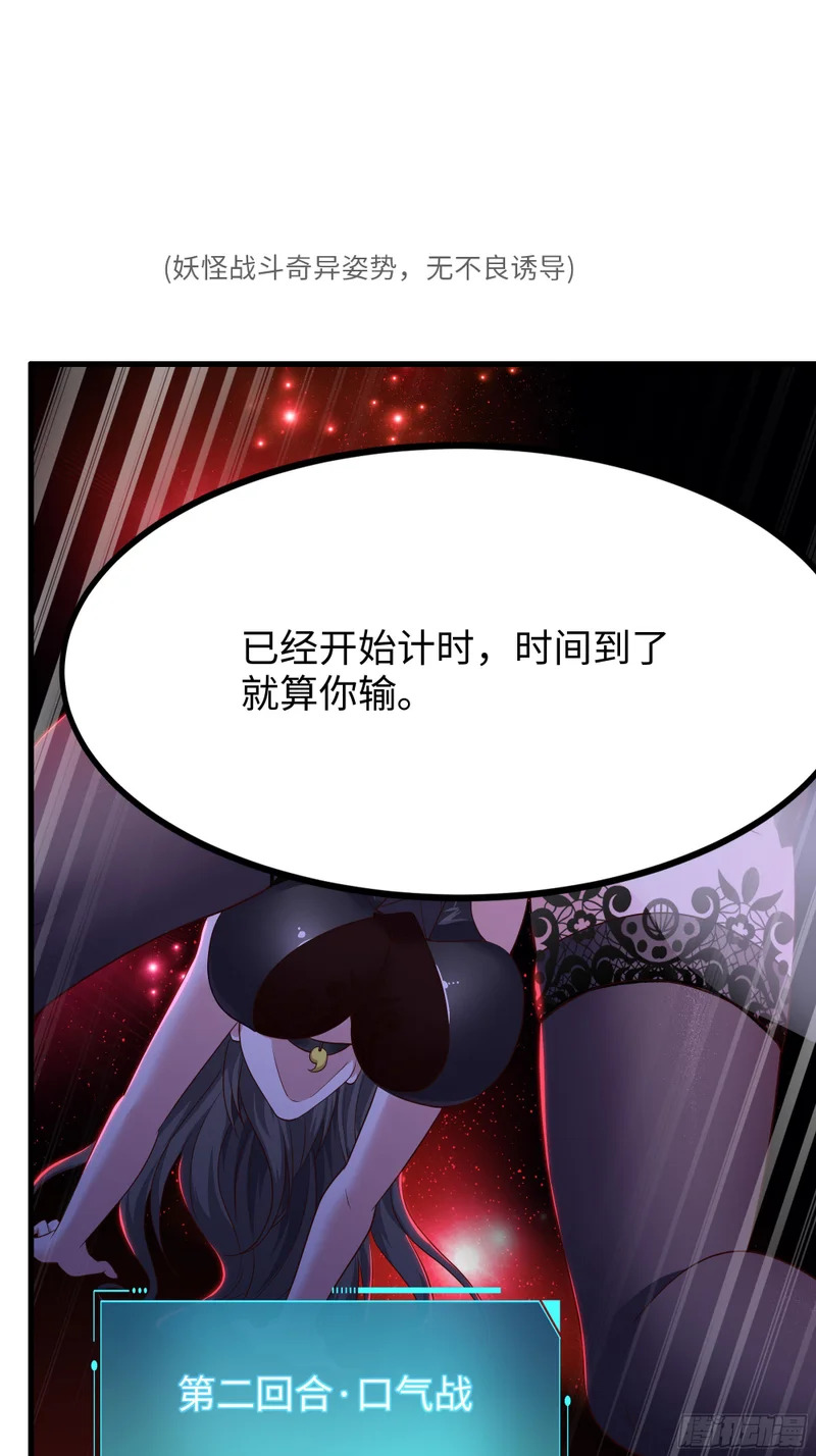176 单挑第二回合 第23页