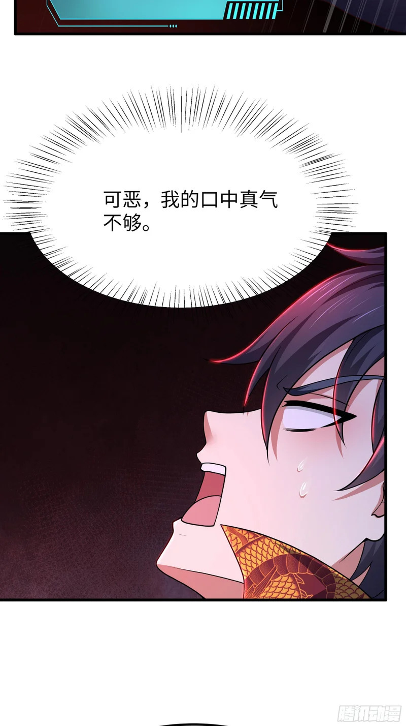 176 单挑第二回合 第24页