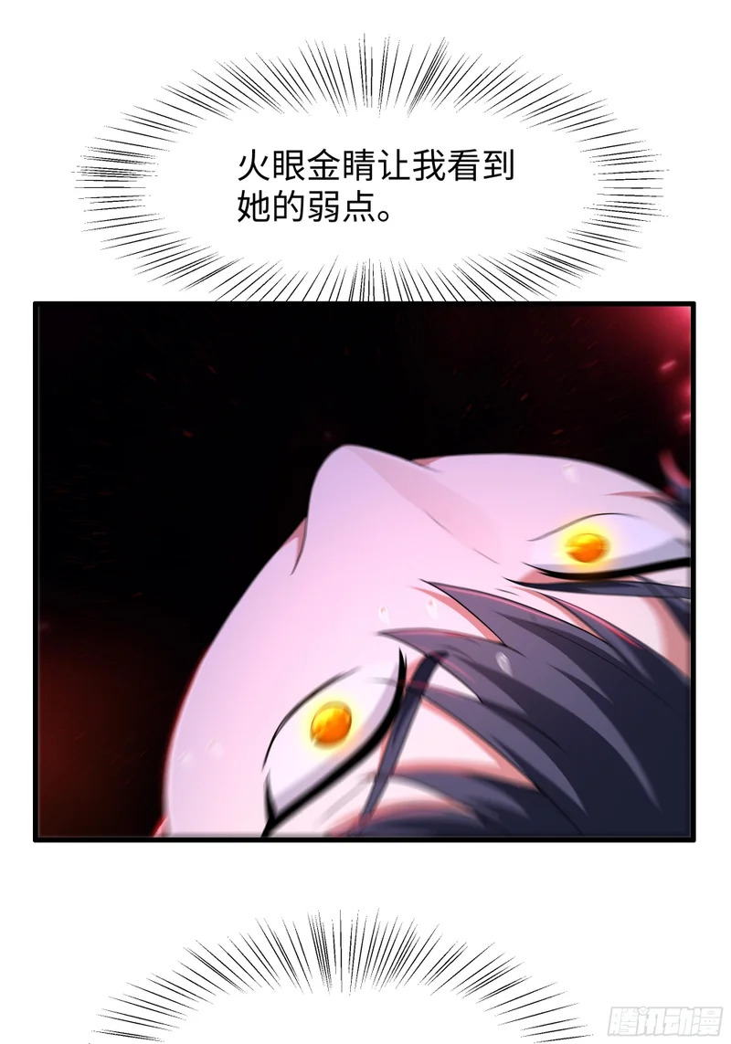 176 单挑第二回合 第27页