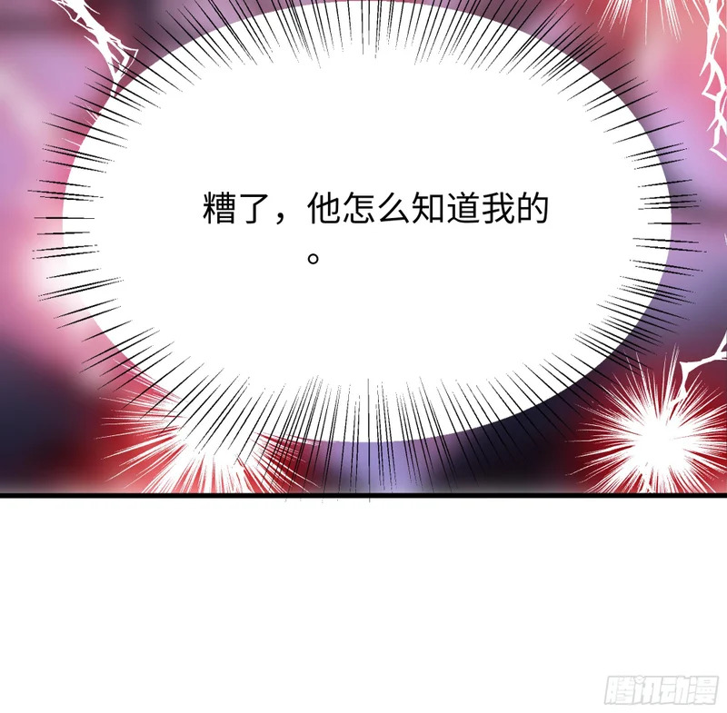 176 单挑第二回合 第30页