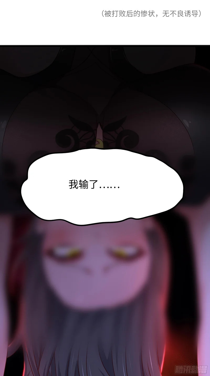 176 单挑第二回合 第38页