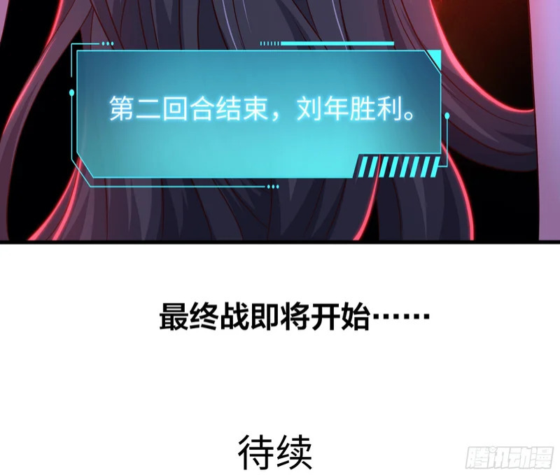 176 单挑第二回合 第39页